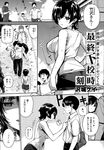 COMIC X-EROS 2013-01 Vol. 3 Wanimagazine