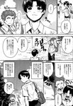 COMIC X-EROS 2013-01 Vol. 3 Wanimagazine