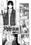COMIC X-EROS 2013-01 Vol. 3 Wanimagazine