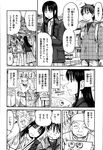 COMIC X-EROS 2013-01 Vol. 3 Wanimagazine