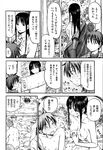 COMIC X-EROS 2013-01 Vol. 3 Wanimagazine