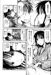 COMIC X-EROS 2013-01 Vol. 3 Wanimagazine