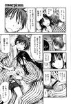 COMIC X-EROS 2013-01 Vol. 3 Wanimagazine