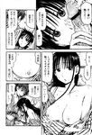 COMIC X-EROS 2013-01 Vol. 3 Wanimagazine