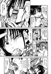 COMIC X-EROS 2013-01 Vol. 3 Wanimagazine