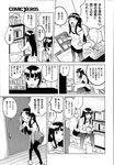 COMIC X-EROS 2013-01 Vol. 3 Wanimagazine