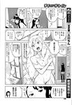 COMIC X-EROS 2013-01 Vol. 3 Wanimagazine