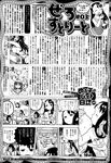 COMIC X-EROS 2013-01 Vol. 3 Wanimagazine
