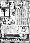 COMIC X-EROS 2013-01 Vol. 3 Wanimagazine
