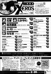COMIC X-EROS 2013-01 Vol. 3 Wanimagazine