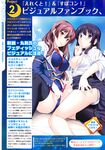 COMIC X-EROS 2013-01 Vol. 3 Wanimagazine