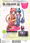 COMIC X-EROS 2013-01 Vol. 3 Wanimagazine