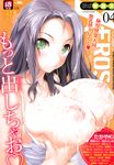 COMIC X-EROS 2013-02 Vol. 4 Wanimagazine