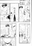 COMIC X-EROS 2013-02 Vol. 4 Wanimagazine