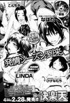 COMIC X-EROS 2013-02 Vol. 4 Wanimagazine