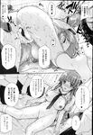 COMIC X-EROS 2013-02 Vol. 4 Wanimagazine