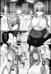 COMIC X-EROS 2013-02 Vol. 4 Wanimagazine