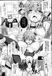 COMIC X-EROS 2013-02 Vol. 4 Wanimagazine