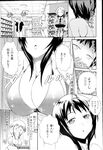 COMIC X-EROS 2013-02 Vol. 4 Wanimagazine