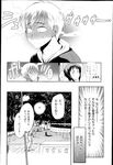 COMIC X-EROS 2013-02 Vol. 4 Wanimagazine