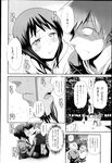 COMIC X-EROS 2013-02 Vol. 4 Wanimagazine