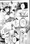 COMIC X-EROS 2013-02 Vol. 4 Wanimagazine