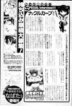 COMIC X-EROS 2013-02 Vol. 4 Wanimagazine