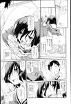 COMIC X-EROS 2013-02 Vol. 4 Wanimagazine