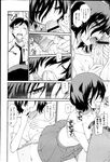 COMIC X-EROS 2013-02 Vol. 4 Wanimagazine