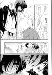 COMIC X-EROS 2013-02 Vol. 4 Wanimagazine