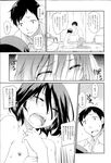 COMIC X-EROS 2013-02 Vol. 4 Wanimagazine