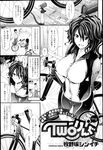 COMIC X-EROS 2013-02 Vol. 4 Wanimagazine
