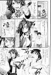 COMIC X-EROS 2013-02 Vol. 4 Wanimagazine