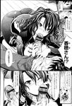 COMIC X-EROS 2013-02 Vol. 4 Wanimagazine