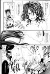 COMIC X-EROS 2013-02 Vol. 4 Wanimagazine