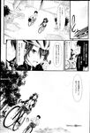 COMIC X-EROS 2013-02 Vol. 4 Wanimagazine