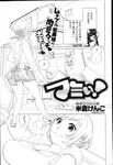 COMIC X-EROS 2013-02 Vol. 4 Wanimagazine