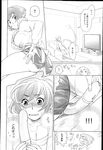 COMIC X-EROS 2013-02 Vol. 4 Wanimagazine
