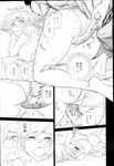 COMIC X-EROS 2013-02 Vol. 4 Wanimagazine