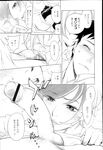 COMIC X-EROS 2013-02 Vol. 4 Wanimagazine