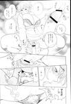 COMIC X-EROS 2013-02 Vol. 4 Wanimagazine