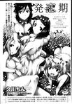 COMIC X-EROS 2013-02 Vol. 4 Wanimagazine