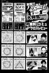COMIC X-EROS 2013-02 Vol. 4 Wanimagazine