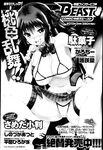 COMIC X-EROS 2013-02 Vol. 4 Wanimagazine