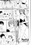 COMIC X-EROS 2013-02 Vol. 4 Wanimagazine