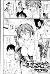 COMIC X-EROS 2013-02 Vol. 4 Wanimagazine