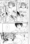 COMIC X-EROS 2013-02 Vol. 4 Wanimagazine