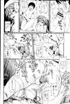 COMIC X-EROS 2013-02 Vol. 4 Wanimagazine
