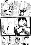 COMIC X-EROS 2013-02 Vol. 4 Wanimagazine