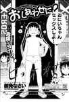 COMIC X-EROS 2013-02 Vol. 4 Wanimagazine